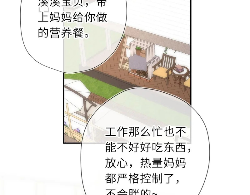 第78话 成人礼 第20页