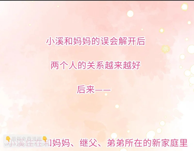 第78话 成人礼 第24页