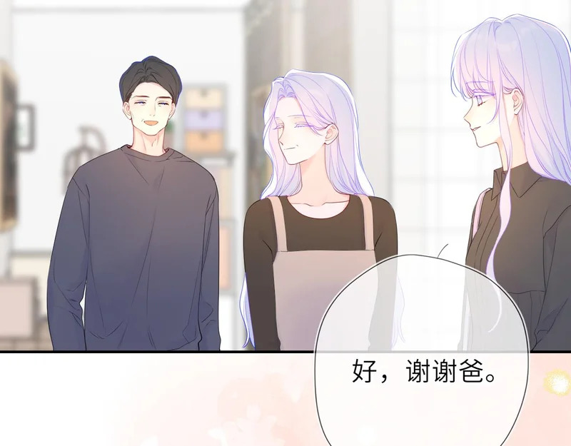 第78话 成人礼 第26页