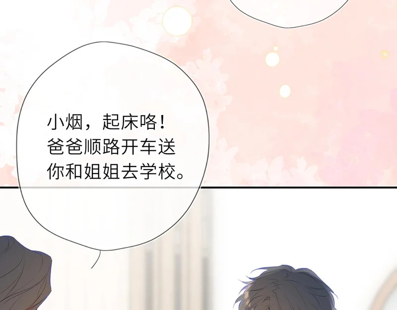 第78话 成人礼 第27页