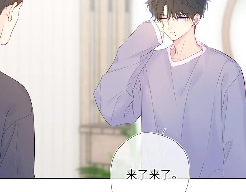 第78话 成人礼 第28页