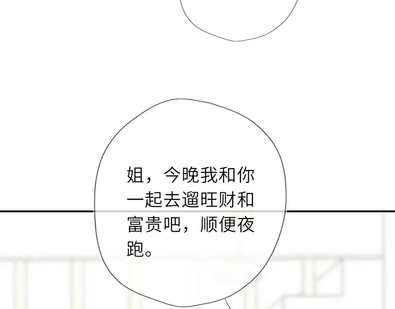 第78话 成人礼 第29页