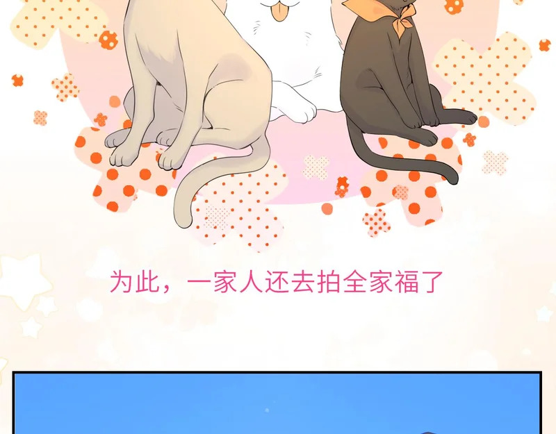 第78话 成人礼 第33页