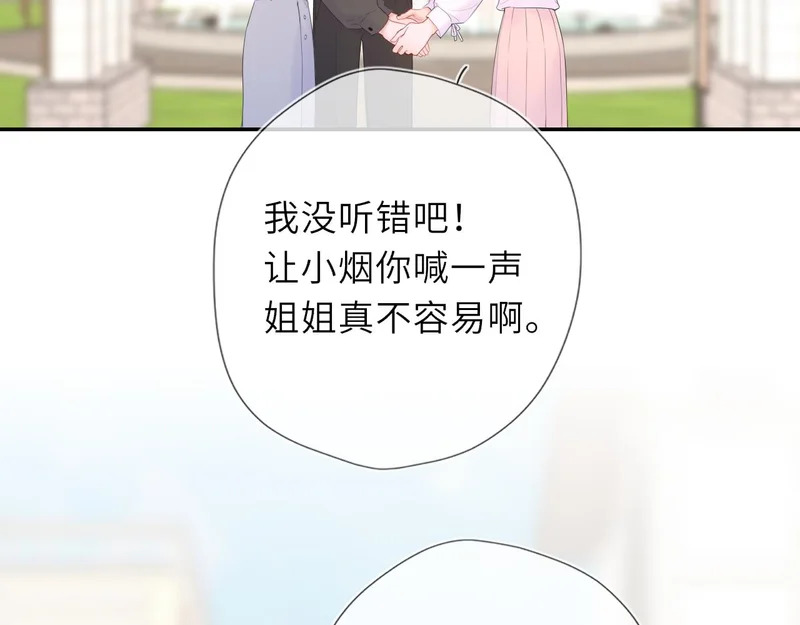 第78话 成人礼 第40页