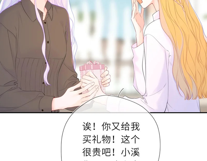 第78话 成人礼 第42页