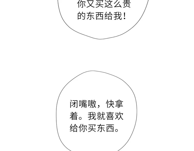 第78话 成人礼 第43页