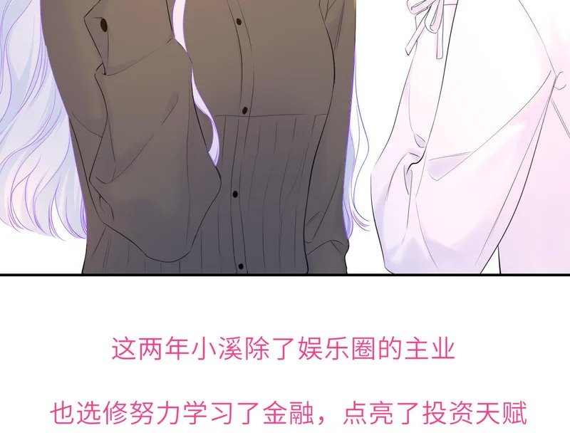 第78话 成人礼 第45页