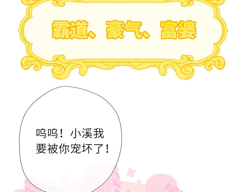 第78话 成人礼 第47页