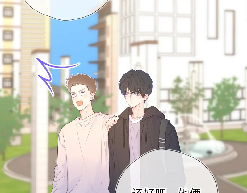 第78话 成人礼 第52页