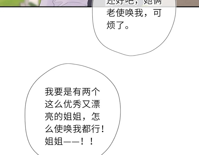 第78话 成人礼 第53页