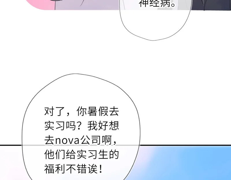 第78话 成人礼 第55页
