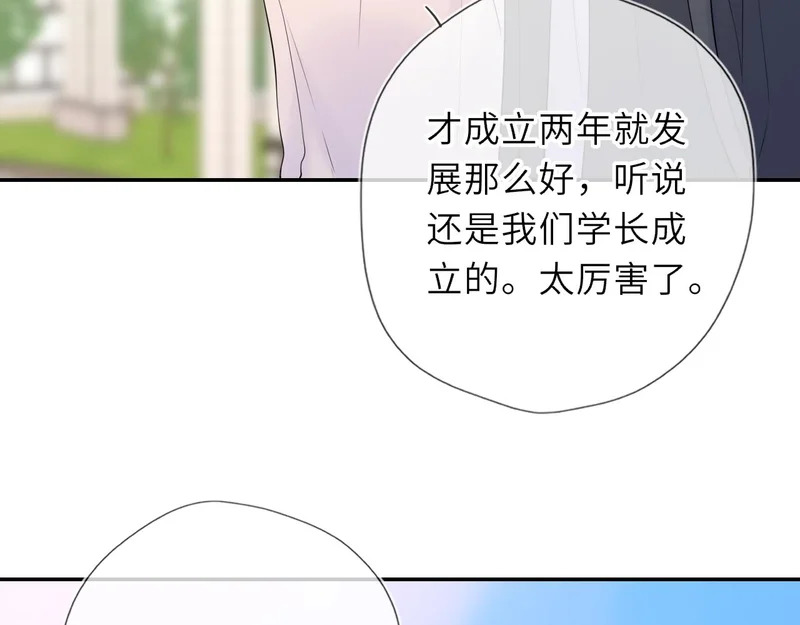 第78话 成人礼 第57页