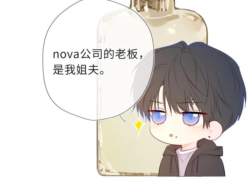 第78话 成人礼 第60页