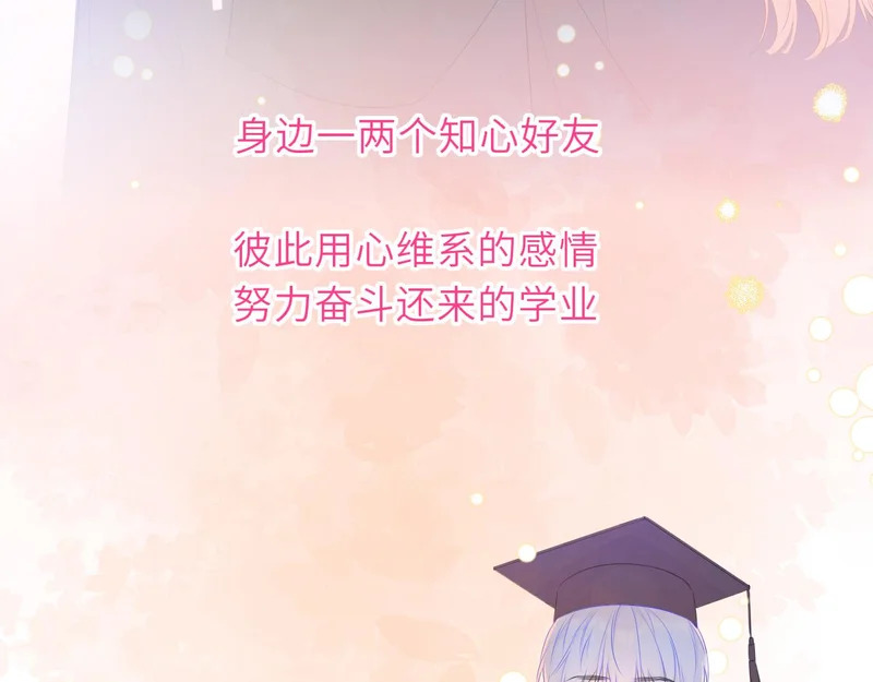 第78话 成人礼 第70页