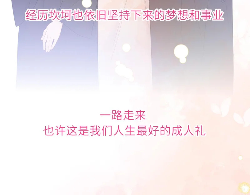 第78话 成人礼 第72页