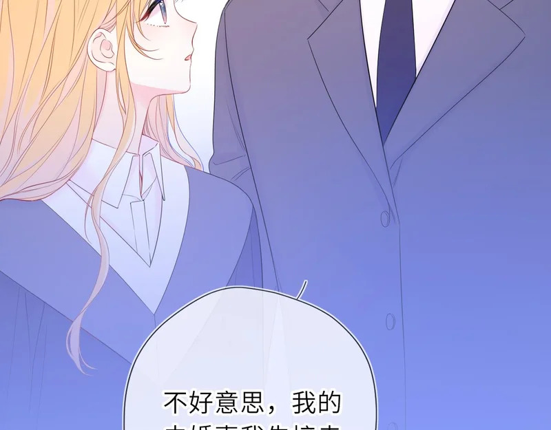 第78话 成人礼 第76页