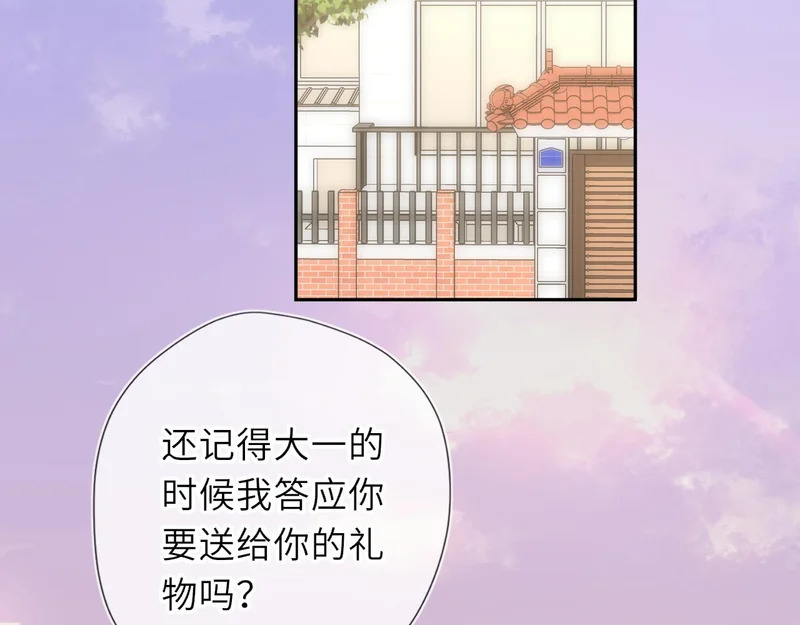 第78话 成人礼 第80页