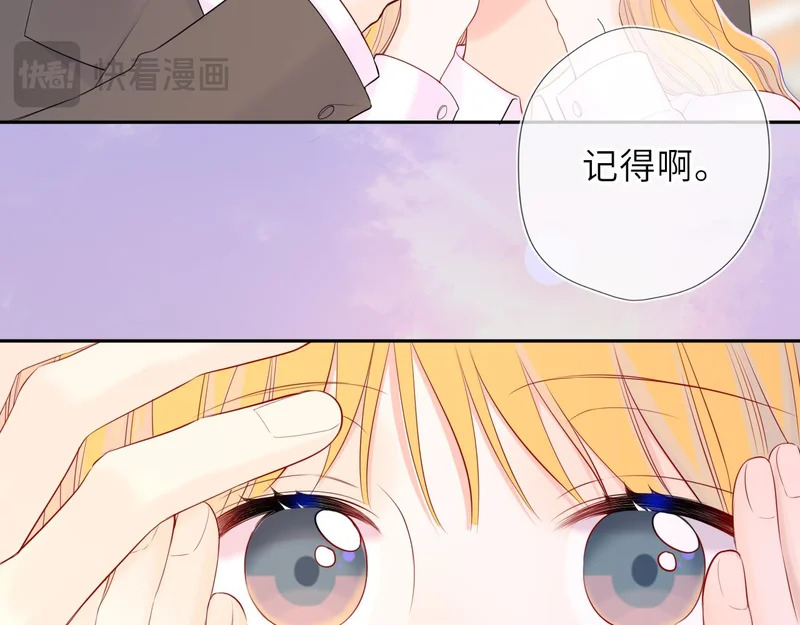 第78话 成人礼 第82页
