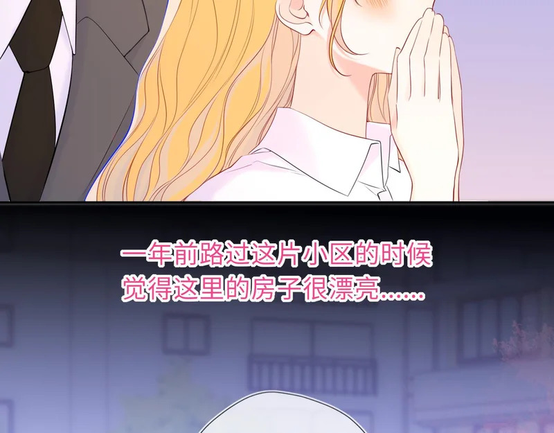 第78话 成人礼 第86页