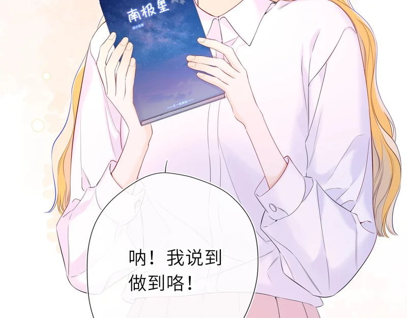 第78话 成人礼 第94页