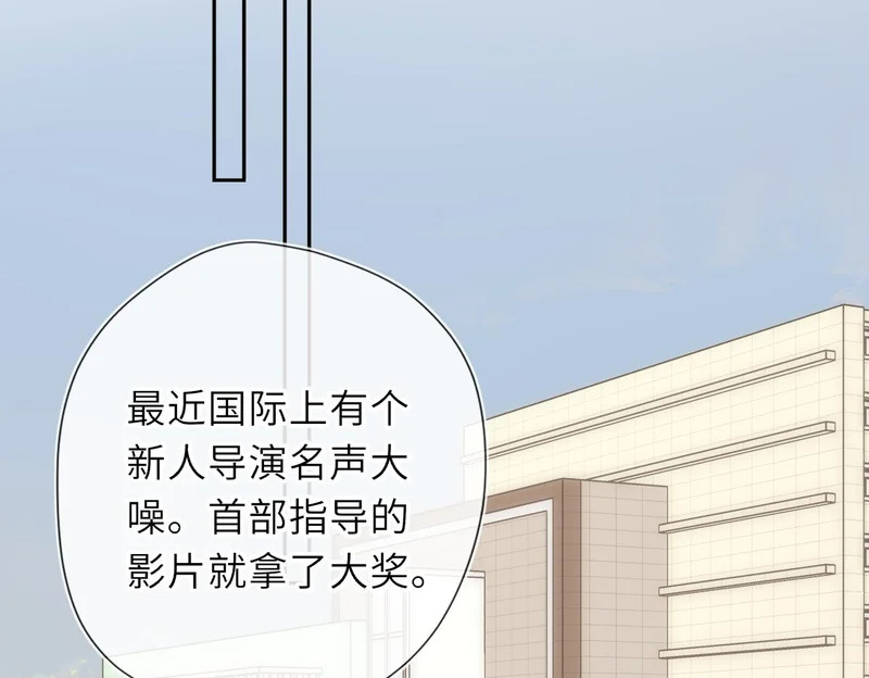 第78话 成人礼 第100页