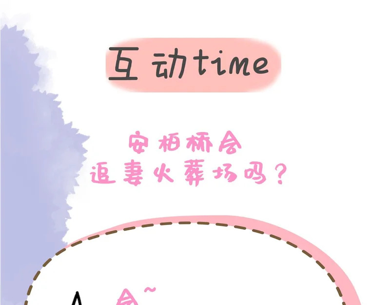 第78话 成人礼 第114页