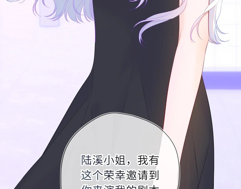 第79话 正式的追求 第4页