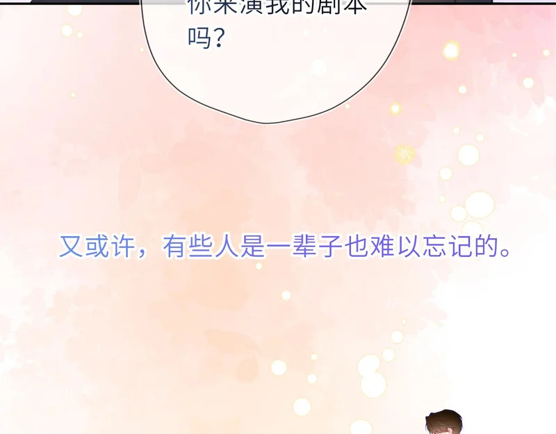 第79话 正式的追求 第5页