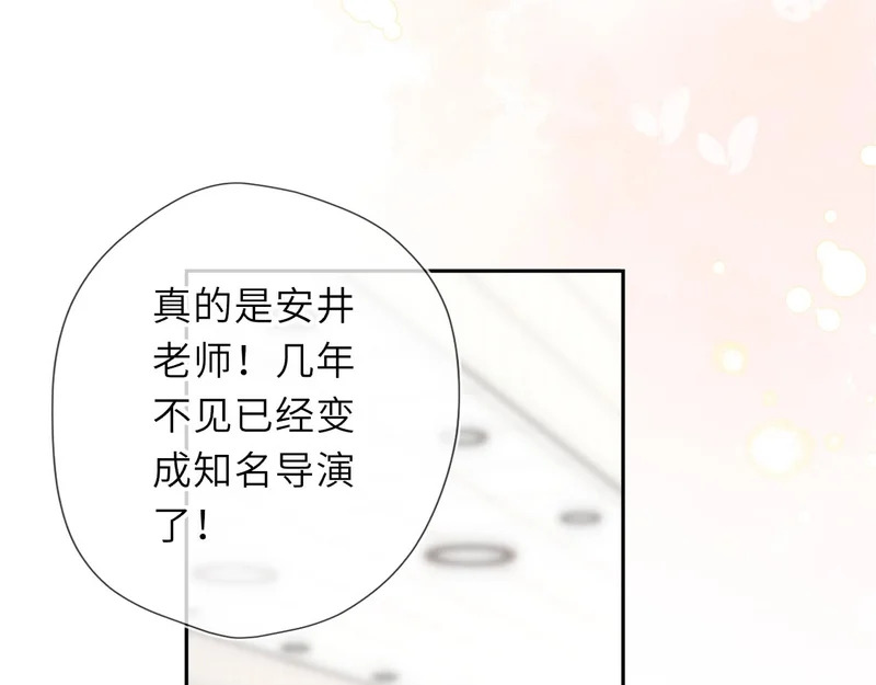 第79话 正式的追求 第7页