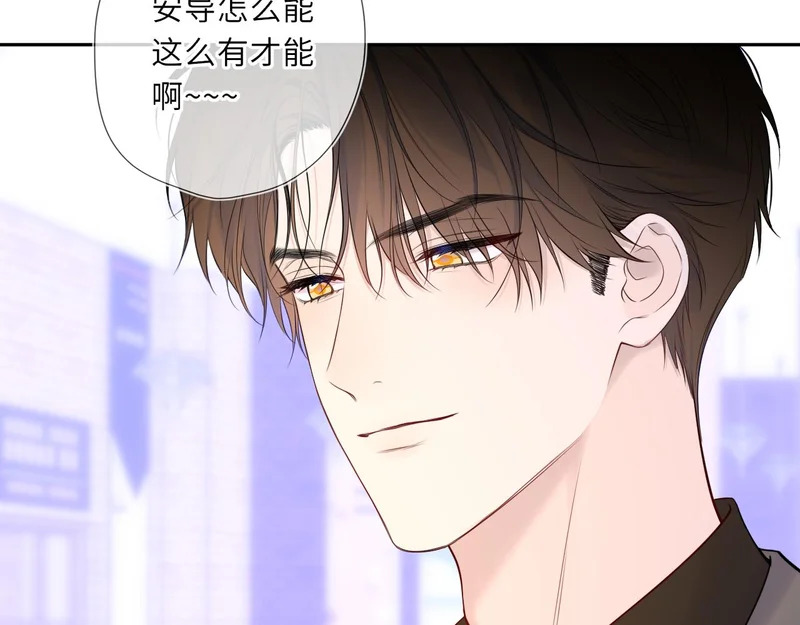第79话 正式的追求 第9页