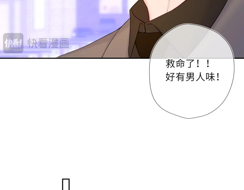 第79话 正式的追求 第10页
