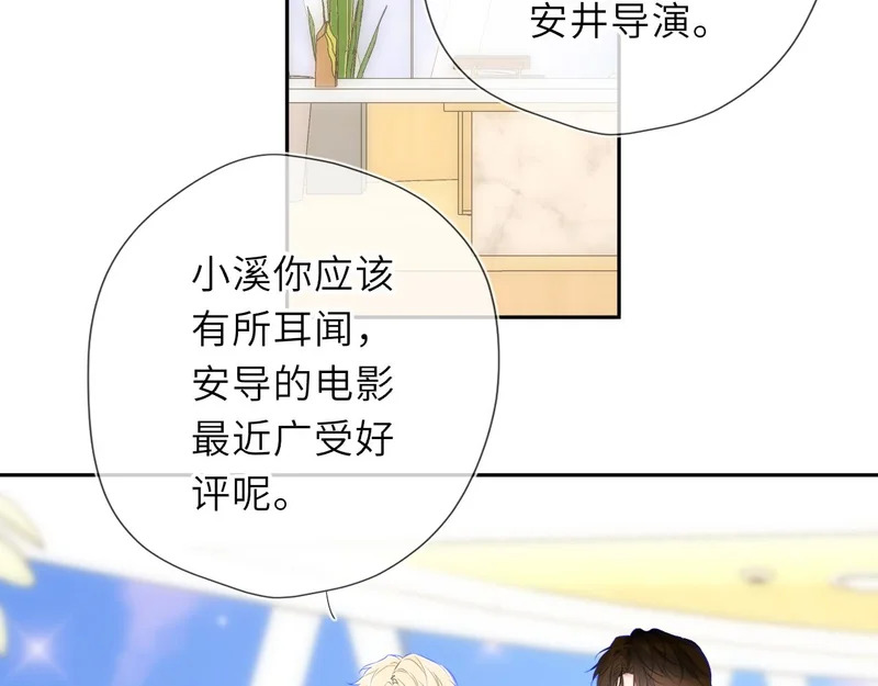 第79话 正式的追求 第12页