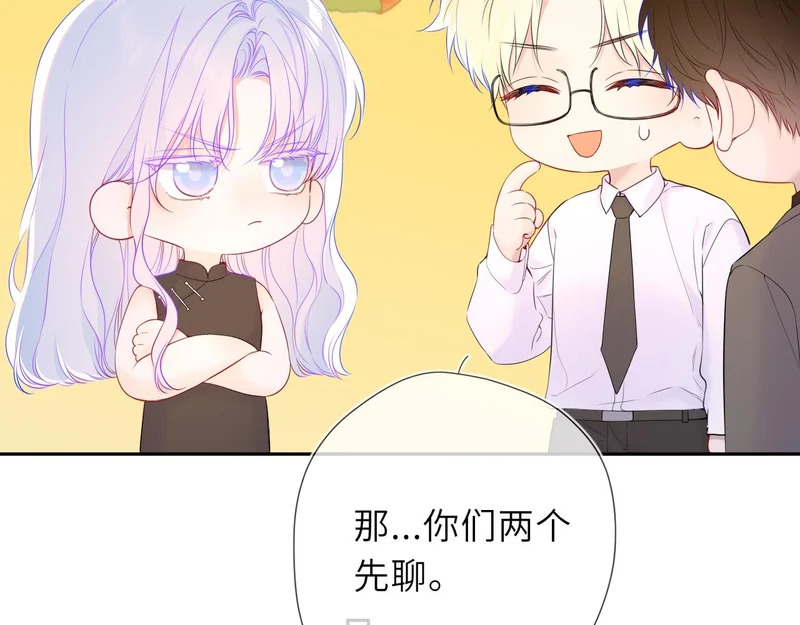 第79话 正式的追求 第15页