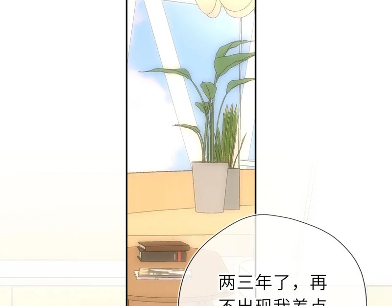 第79话 正式的追求 第17页
