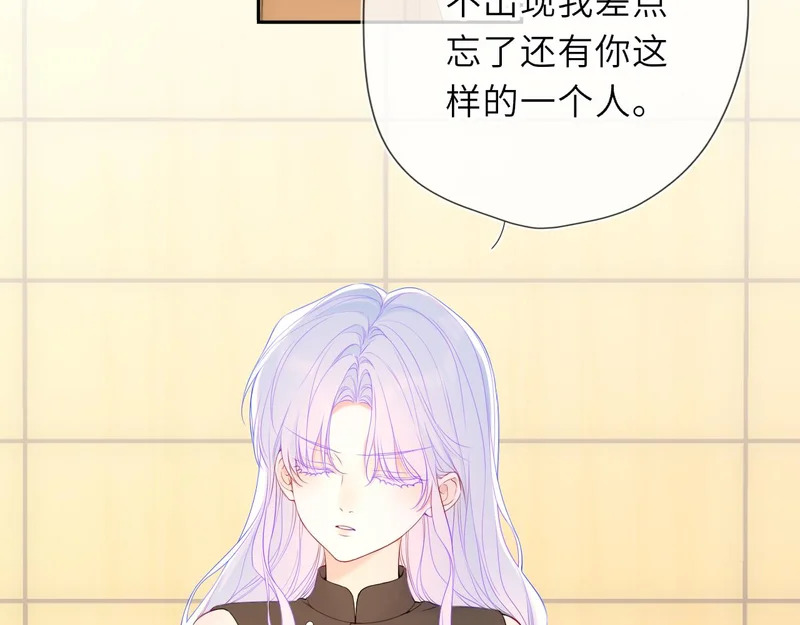 第79话 正式的追求 第18页