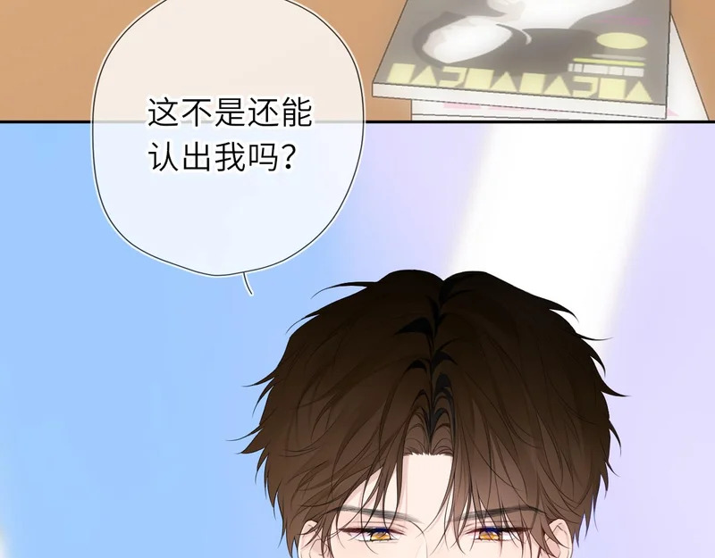 第79话 正式的追求 第20页