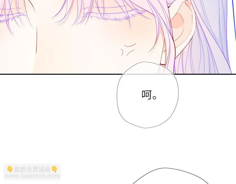 第79话 正式的追求 第23页