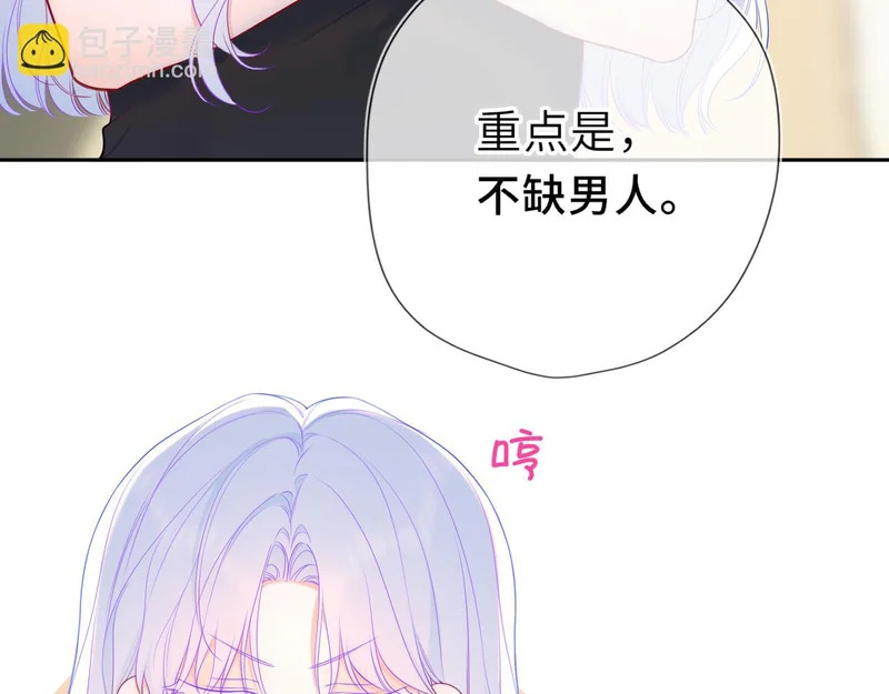 第79话 正式的追求 第28页