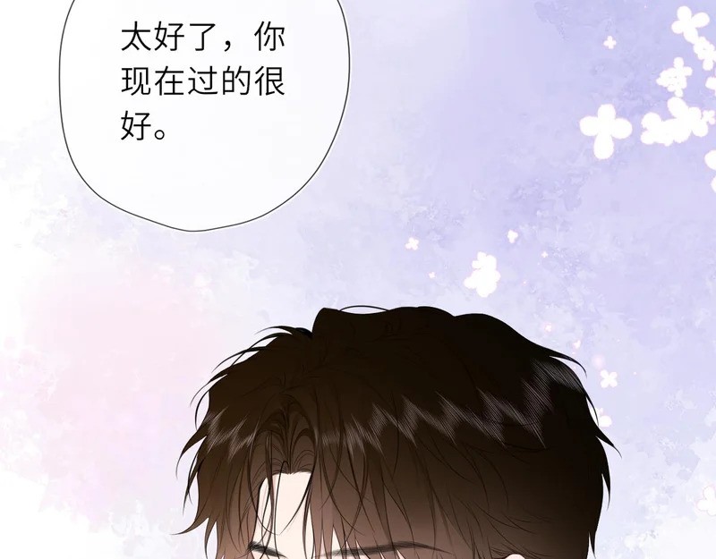 第79话 正式的追求 第35页