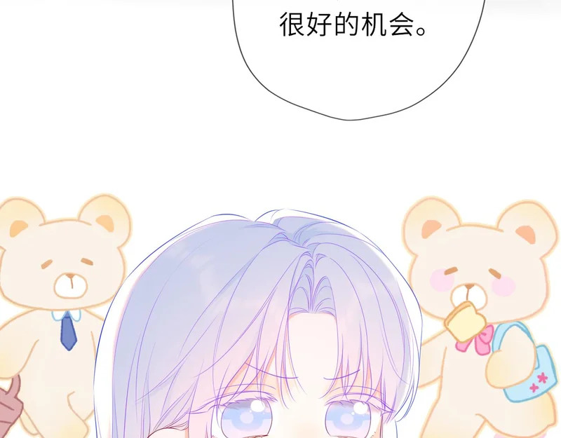 第79话 正式的追求 第38页