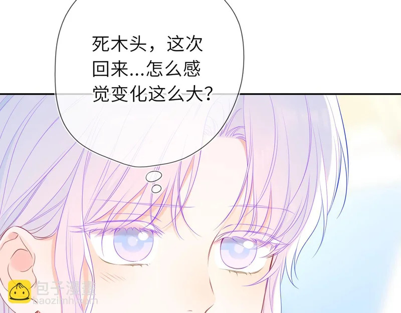 第79话 正式的追求 第40页
