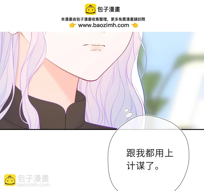 第79话 正式的追求 第41页