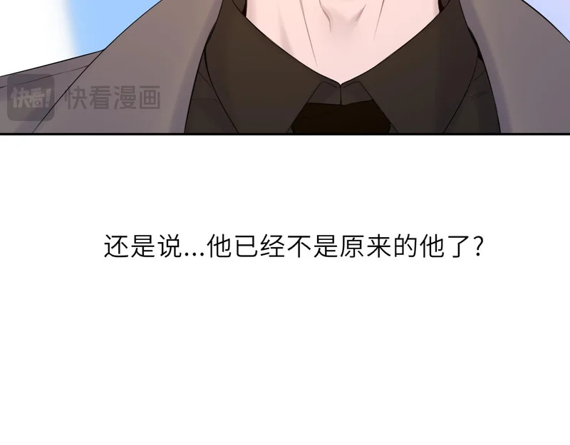 第79话 正式的追求 第43页