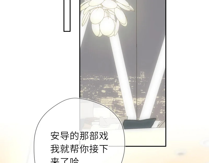 第79话 正式的追求 第45页