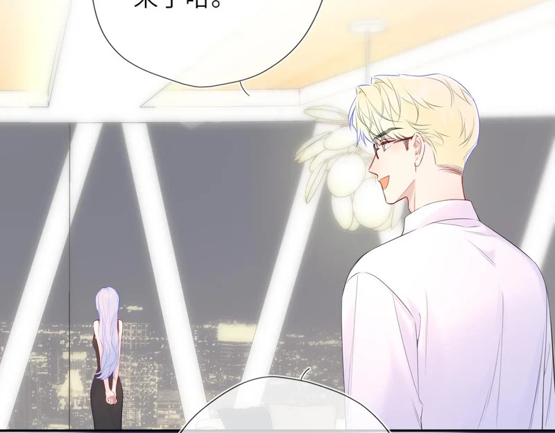 第79话 正式的追求 第46页