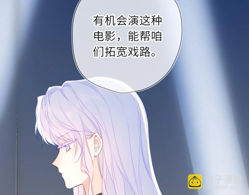 第79话 正式的追求 第47页