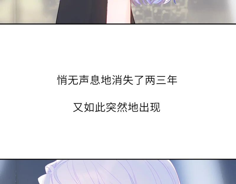 第79话 正式的追求 第49页