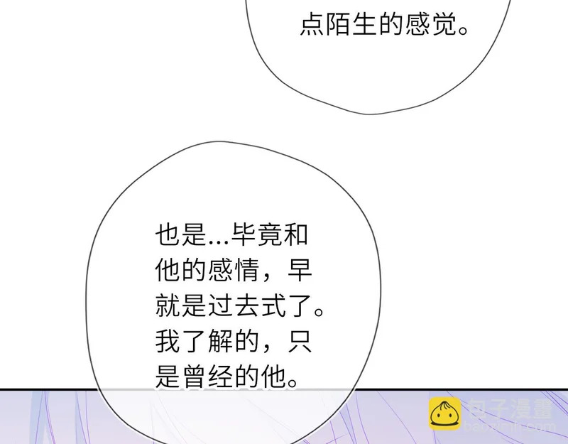 第79话 正式的追求 第51页