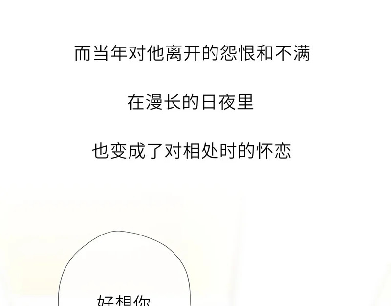 第79话 正式的追求 第53页