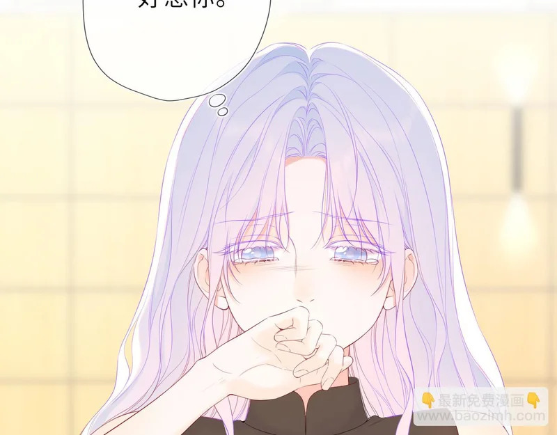 第79话 正式的追求 第54页